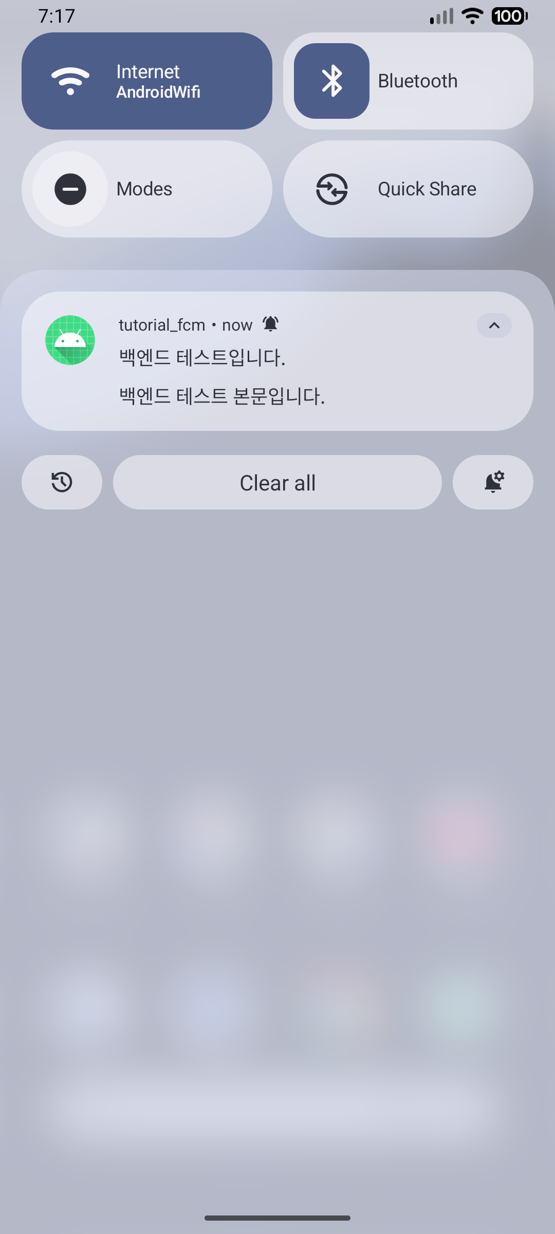 테스트 메시지 성공