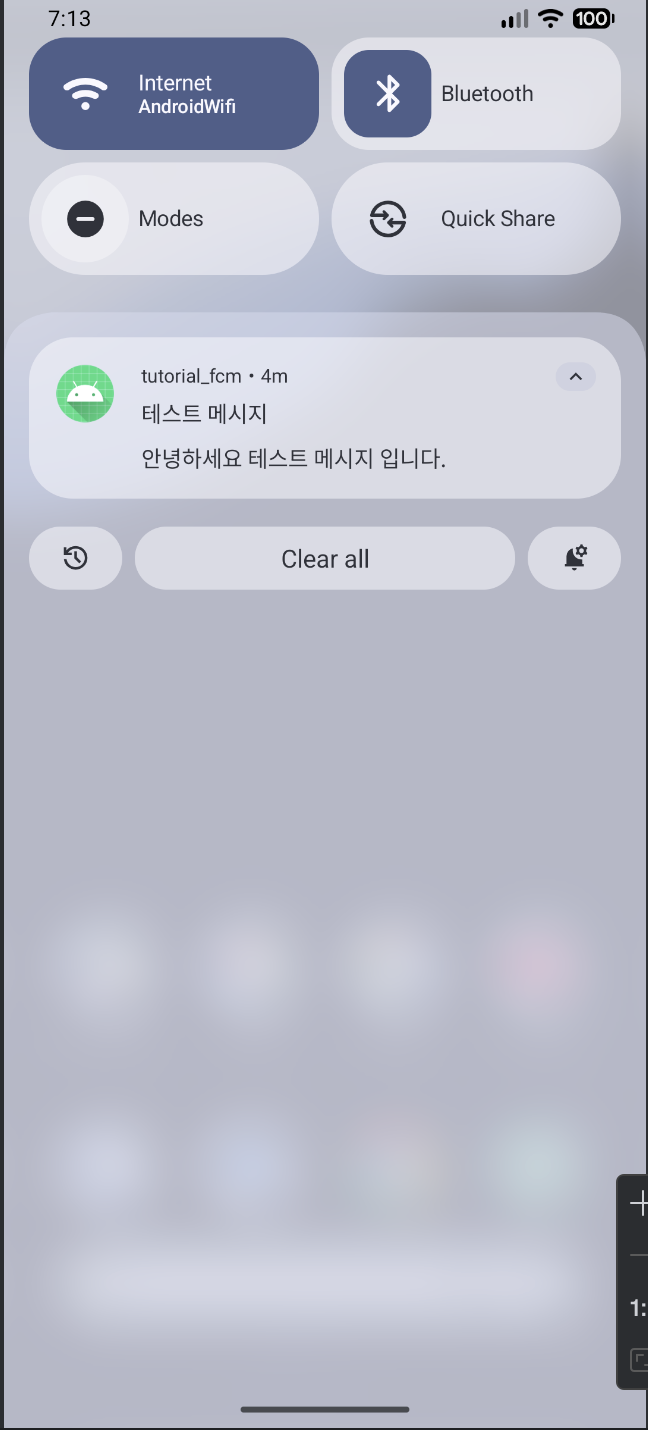 설정화면